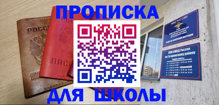 временная регистрация гарантия в Кувандыке