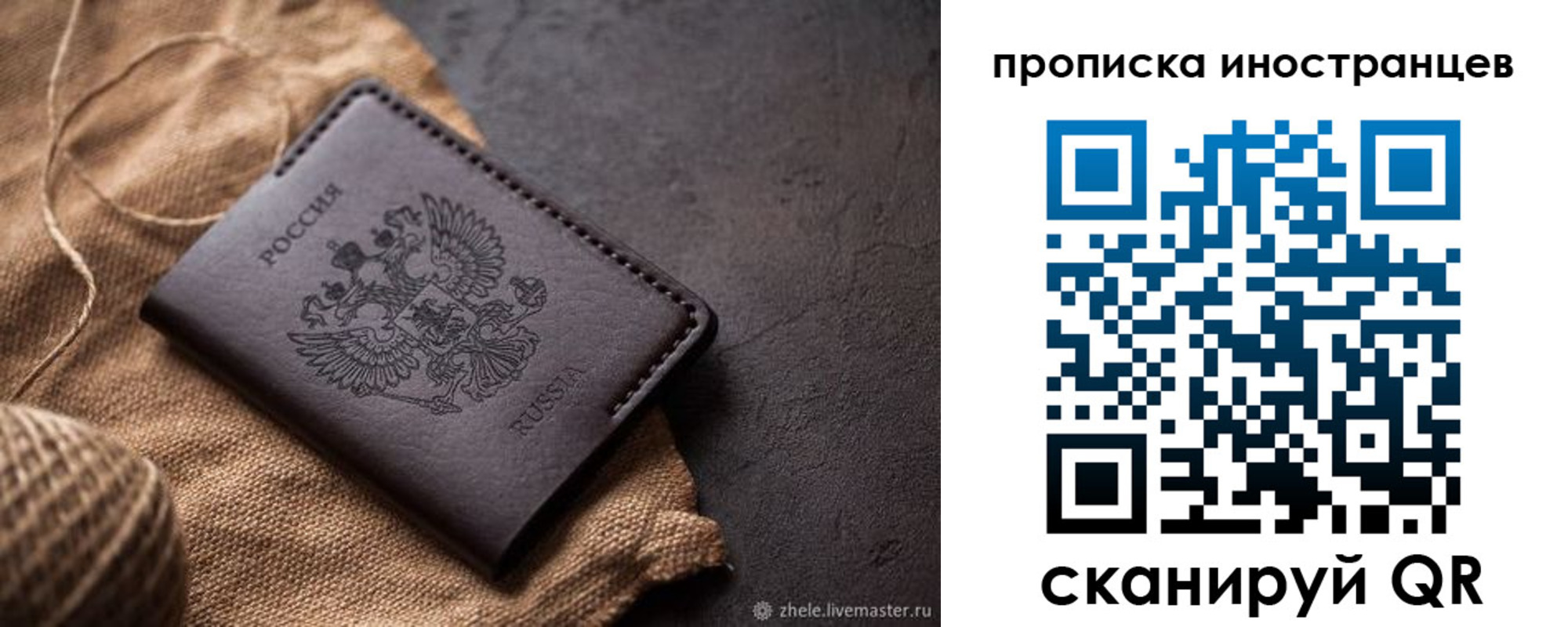 прописка поиск в Кувандыке
