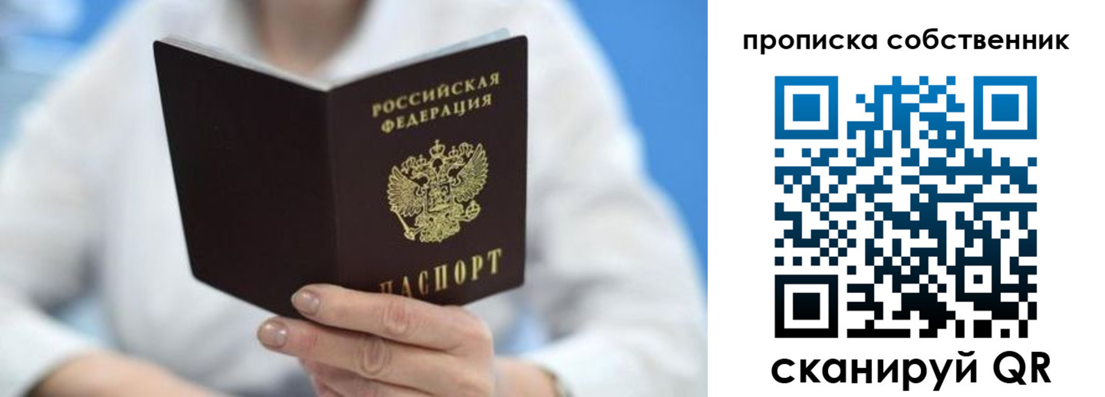 прописка регистрация в Кувандыке
