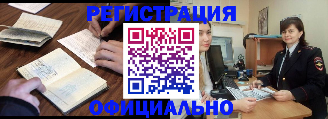 регистрация для школы в Кувандыке