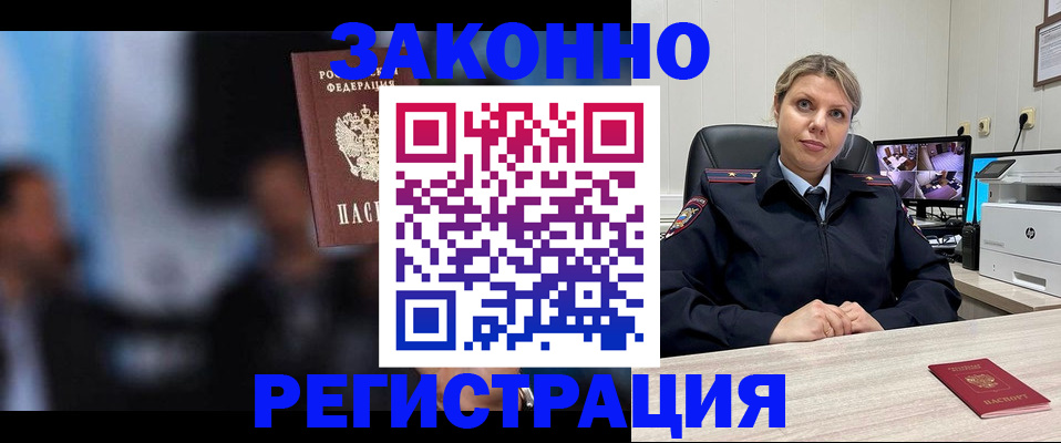 прописка для военкомата в Кувандыке