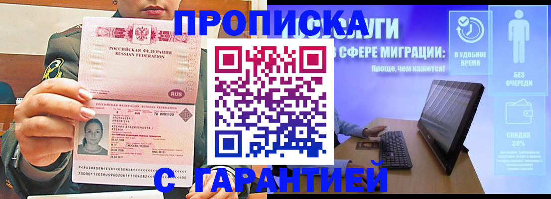 временная регистрация в Кувандыке