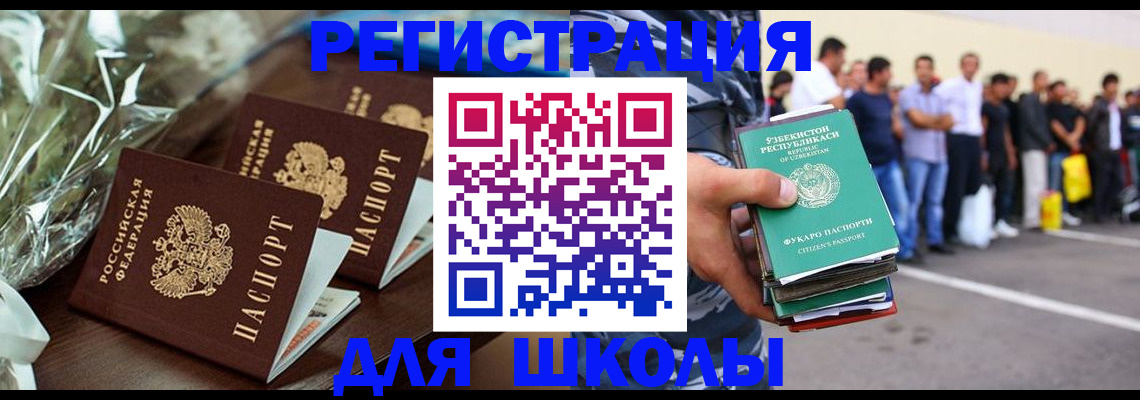 купить прописку в Кувандыке